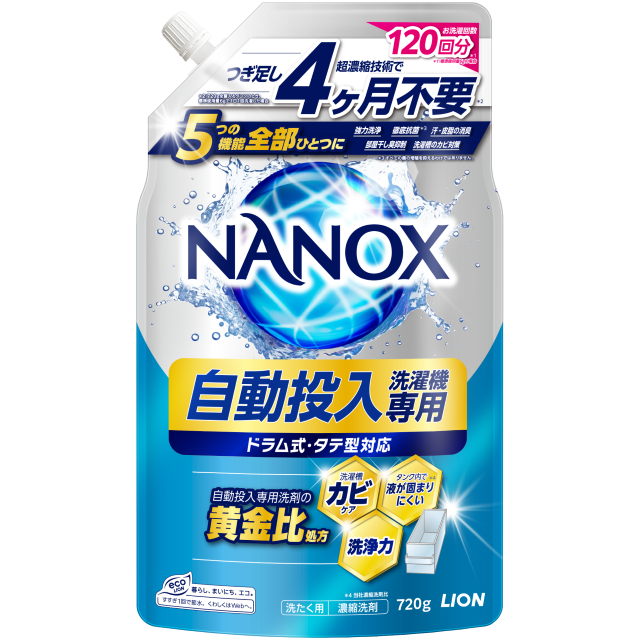 NANOX 自動投入洗濯機専用 720g