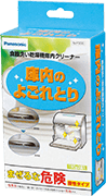 パナソニック 庫内クリーナー N-P150・N-P300