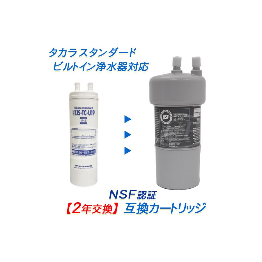 TJS-TC-U19の商品画像